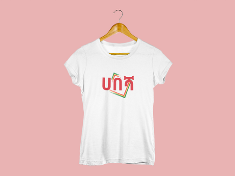"Habesha Heritage: Embrace Ethiopian Culture with Our Vibrant T-shirts"