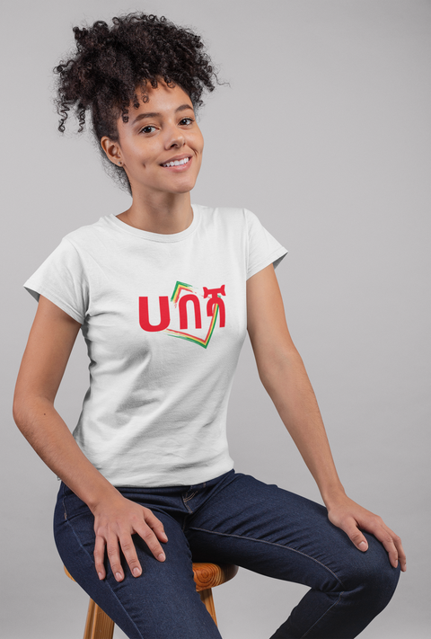 "Habesha Heritage: Embrace Ethiopian Culture with Our Vibrant T-shirts"