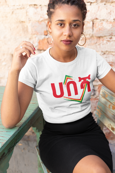 "Habesha Heritage: Embrace Ethiopian Culture with Our Vibrant T-shirts"